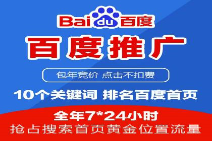 案例解析：竞价托管助力企业品牌知名度提升